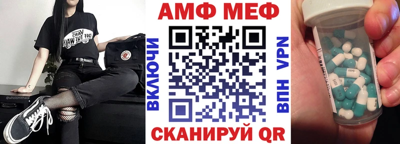 Амфетамин Premium  Починок 