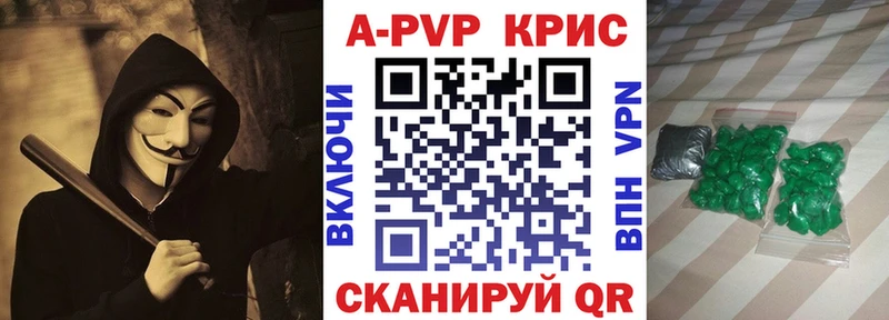 дарнет шоп Починок A PVP СК КРИС