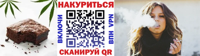 Еда ТГК марихуана Починок