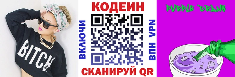 Кодеин Purple Drank  mega   Починок 