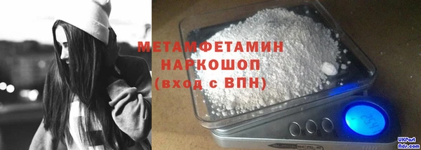метамфетамин Абинск
