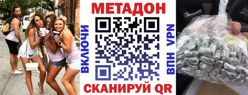 МЕТАДОН methadone  Починок 